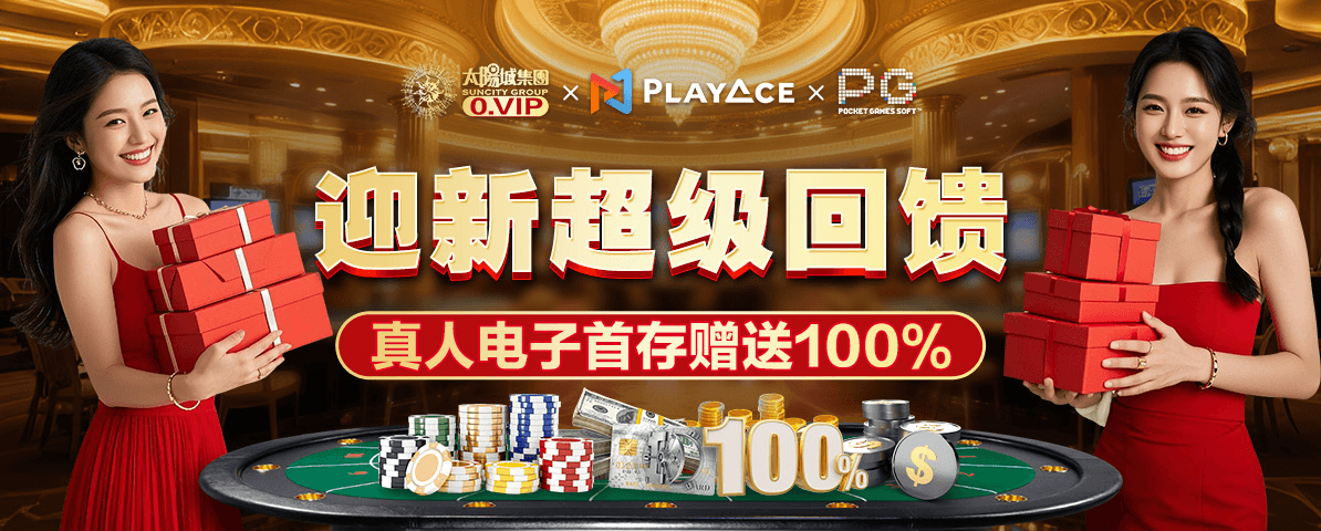 新贵宾专属优惠